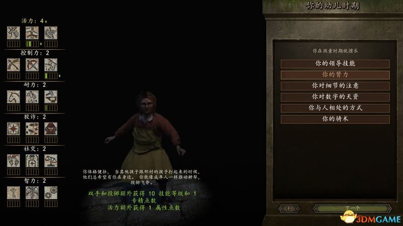 《騎馬與砍殺2：領主》圖文全教程攻略 上手指南及系統玩法詳解