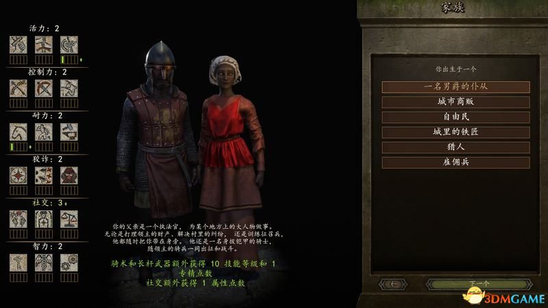 《騎馬與砍殺2：領主》圖文全教程攻略 上手指南及系統玩法詳解