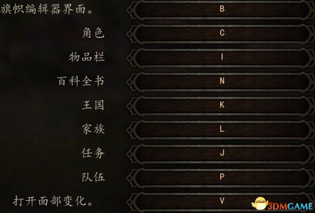 《騎馬與砍殺2：領主》圖文全教程攻略 上手指南及系統玩法詳解