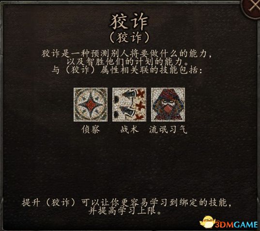 《騎馬與砍殺2：領主》圖文全教程攻略 上手指南及系統玩法詳解