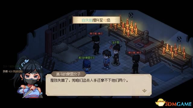 《大俠立志傳》圖文全攻略 全支線門派任務+武功秘籍裝備收集+情緣發展