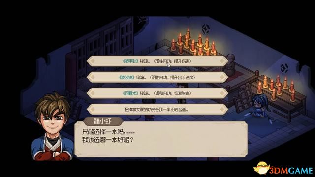 《大俠立志傳》圖文全攻略 全支線門派任務+武功秘籍裝備收集+情緣發展