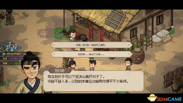 《大俠立志傳》圖文全攻略 全支線門派任務+武功秘籍裝備收集+情緣發展