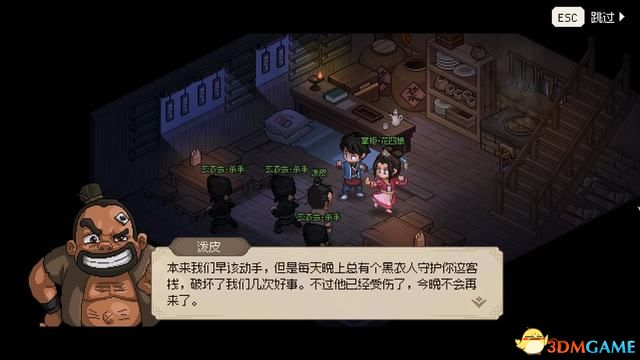 《大俠立志傳》圖文全攻略 全支線門派任務+武功秘籍裝備收集+情緣發展