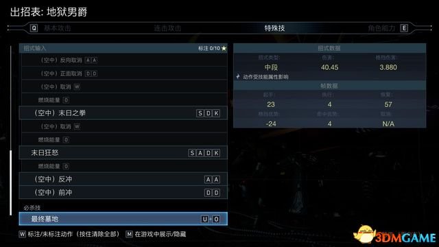 《不義聯盟2》全人物圖鑒出招表 連招必殺教學演示指南