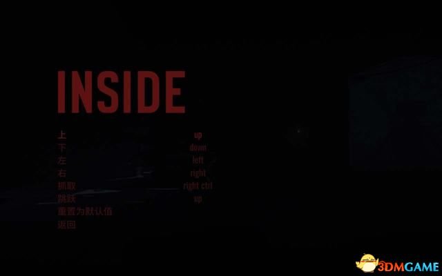 《Inside》 圖文攻略 全關卡流程解密全收集攻略