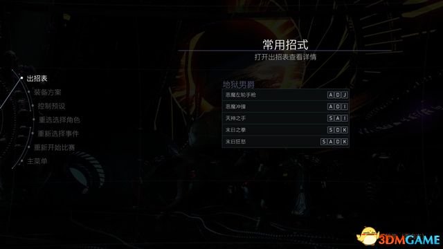 《不義聯盟2》全人物圖鑒出招表 連招必殺教學演示指南