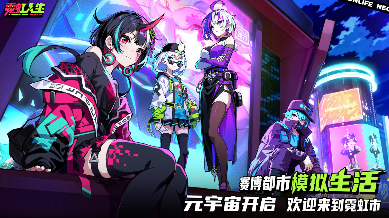 傲嬌工作室《霓虹人生》Steam頁麪上線 上線日期待定