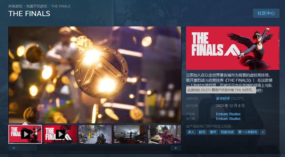 《THE FINALS》Steam玩家峰值突破24萬 評價提陞至多半好評