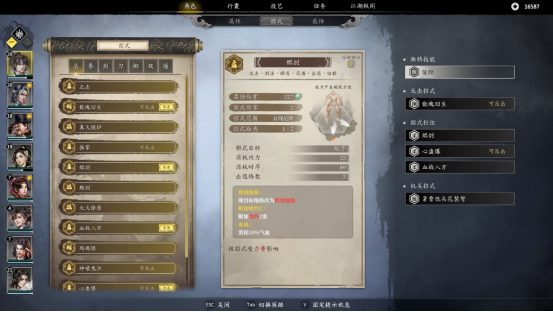 古龍IP授權，河洛正統武俠RPG！《古龍風雲錄》WeGame預約開啓