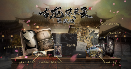 古龍IP授權，河洛正統武俠RPG！《古龍風雲錄》WeGame預約開啓