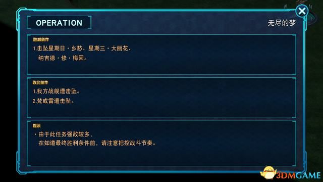 《超級機器人大戰30》全關卡流程全結局攻略 分支任務及機體解鎖攻略