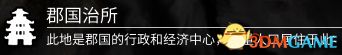 《全面戰爭：三國》全建筑一覽 全建筑功能詳解圖鑒