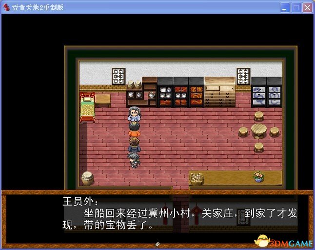 吞食天地2：重制版 圖文全攻略 全流程詳細攻略