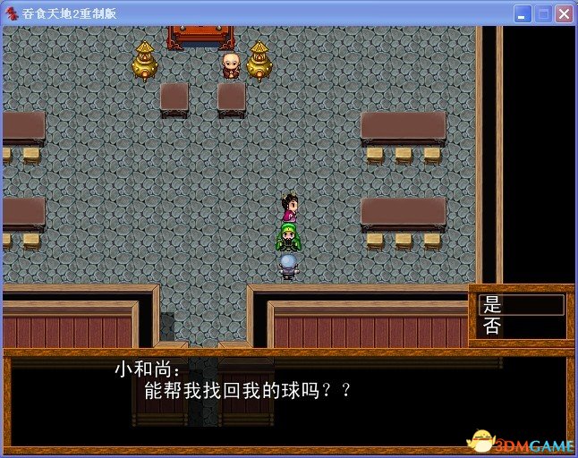 吞食天地2：重制版 圖文全攻略 全流程詳細攻略