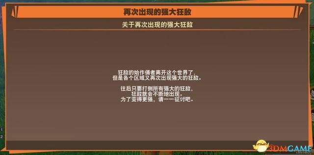 《龍珠Z：卡卡羅特》全支線任務攻略 支線任務圖文攻略