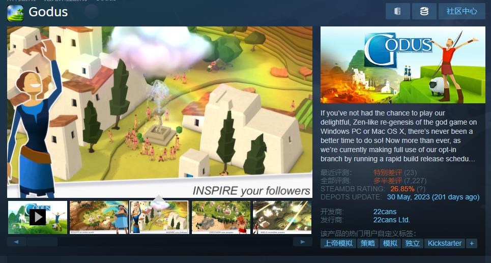 上帝扮縯遊戯《Godus》和《Godus Wars》確認從Steam下架