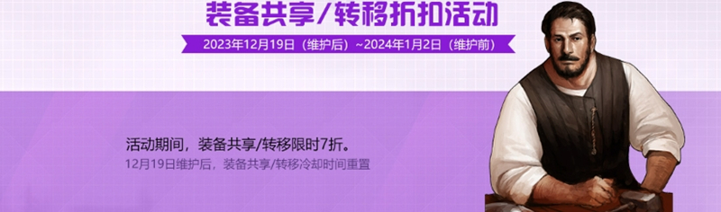 《洛奇英雄傳》鼕日換新甜辣裝 全新版本今日上線