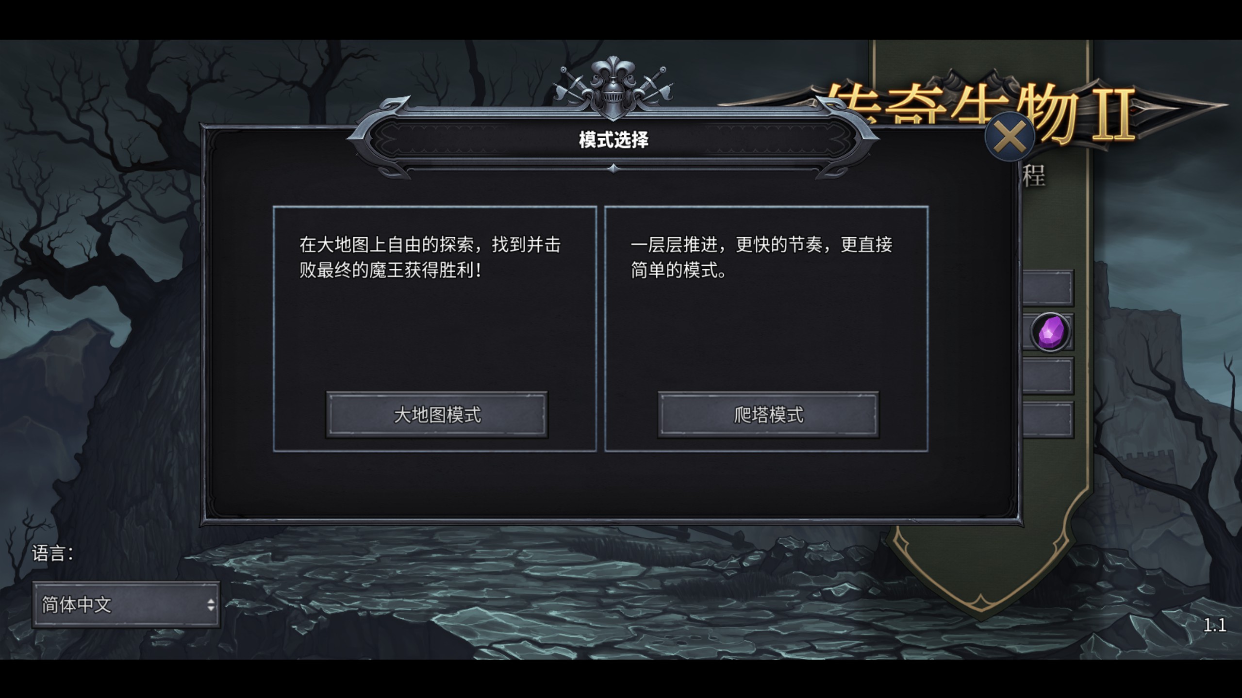 《傳奇生物2》上線爬塔模式 Steam創意工坊現已開放