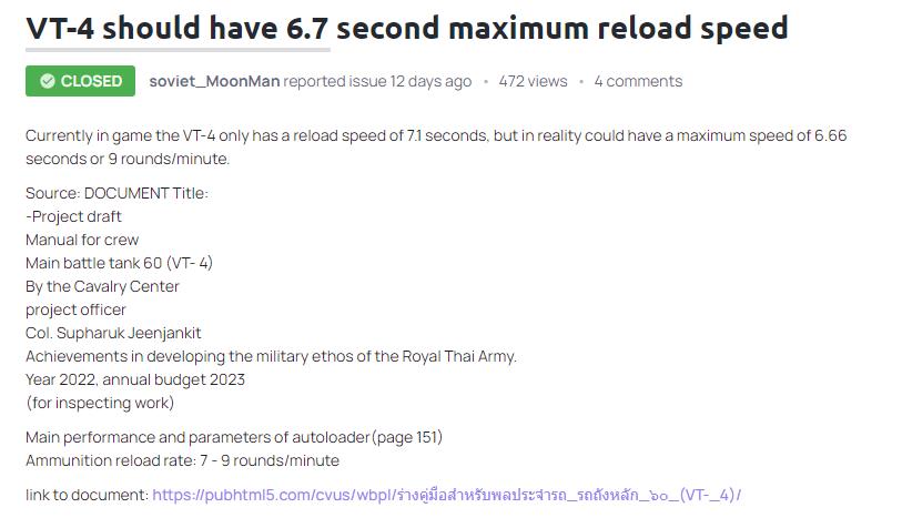 《戰爭雷霆》玩家再次於論罈上泄露軍事機密文件