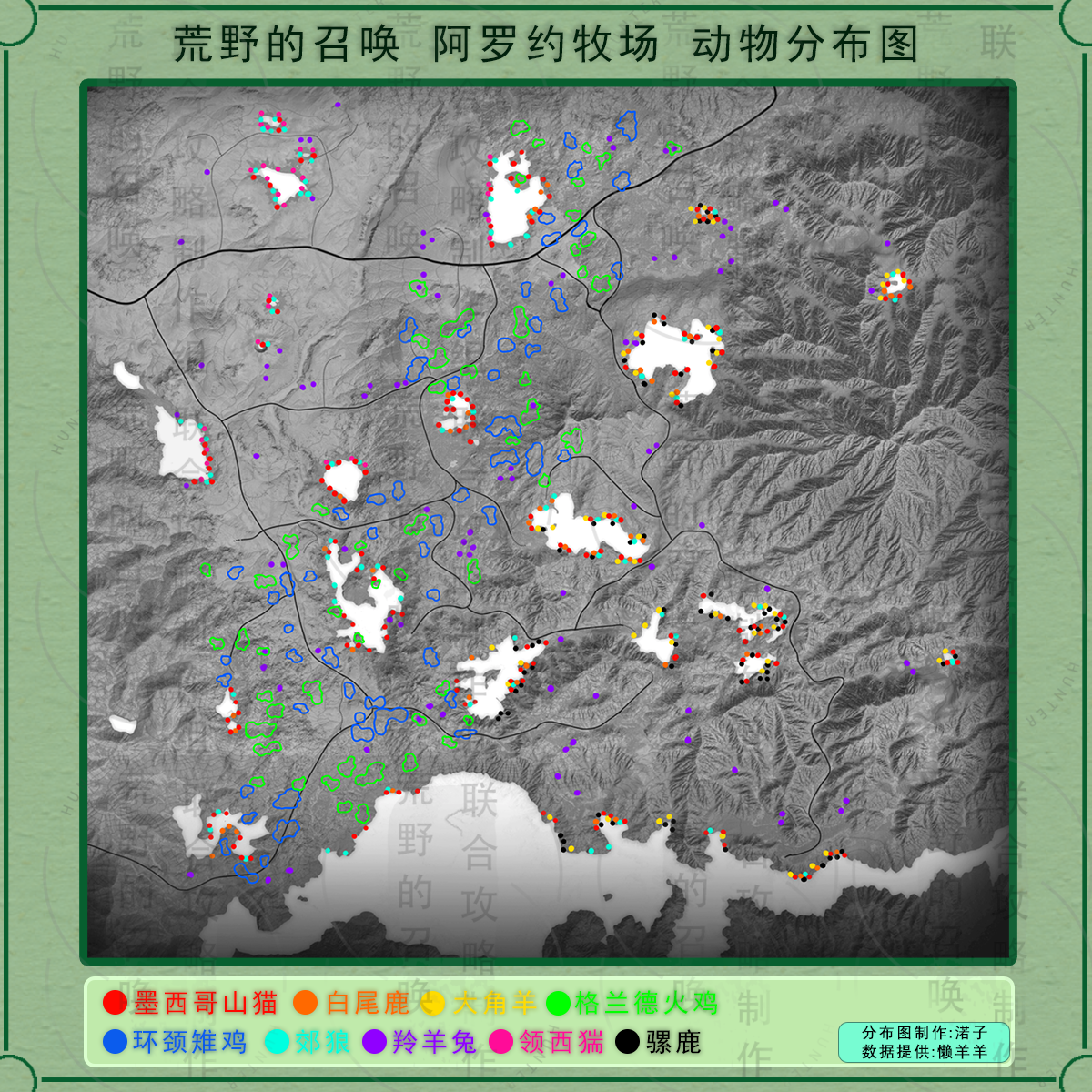 《獵人：荒野的呼喚》阿羅約的郊狼在哪