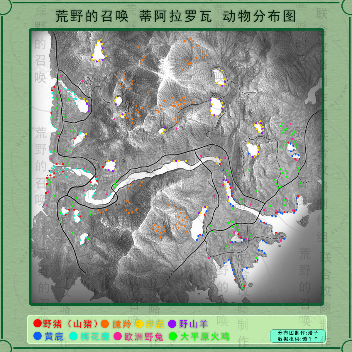 《獵人：荒野的呼喚》蒂阿拉羅瓦的臆羚在哪