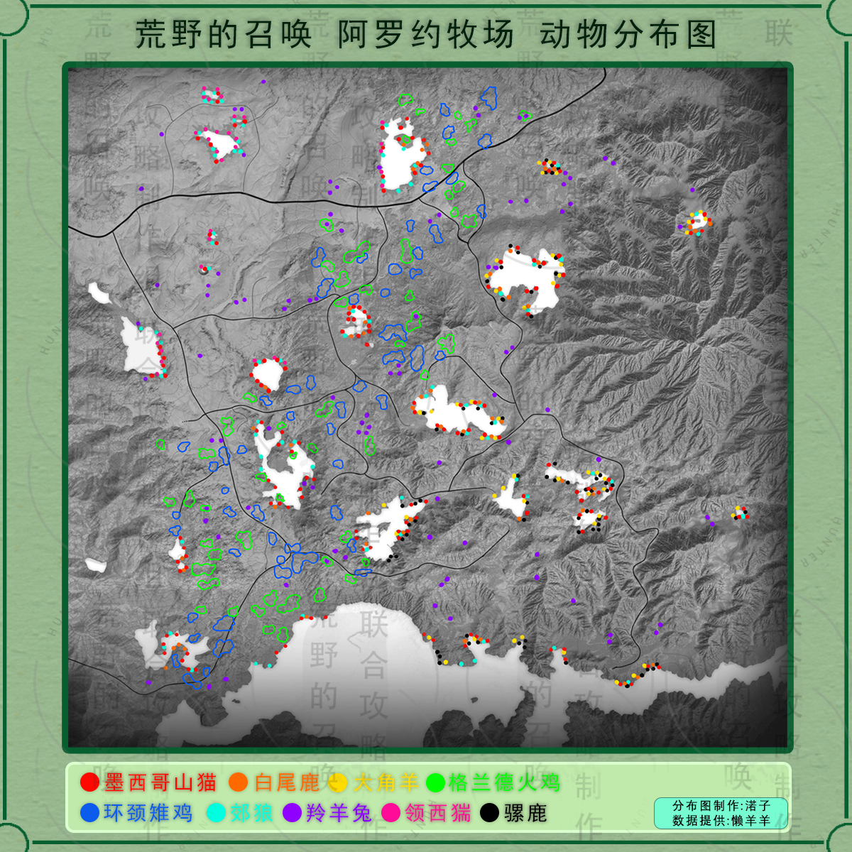 《獵人：荒野的呼喚》阿羅約的格蘭德火雞在哪