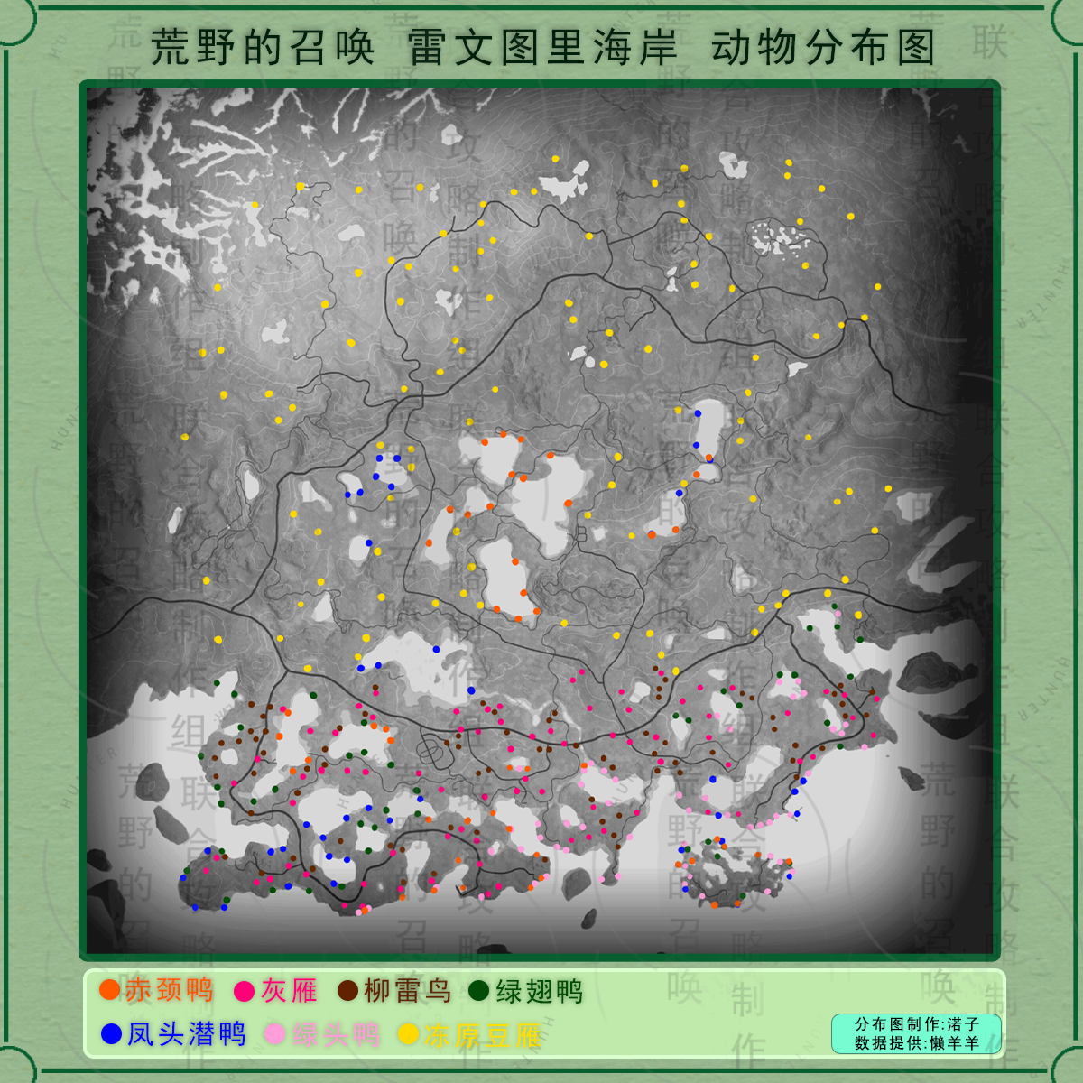 《獵人：荒野的呼喚》雷文圖里的鳳頭潛鴨在哪