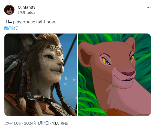 《最終幻想14》新種族女硌獅族引玩家浮想聯翩 角色未出二創先行