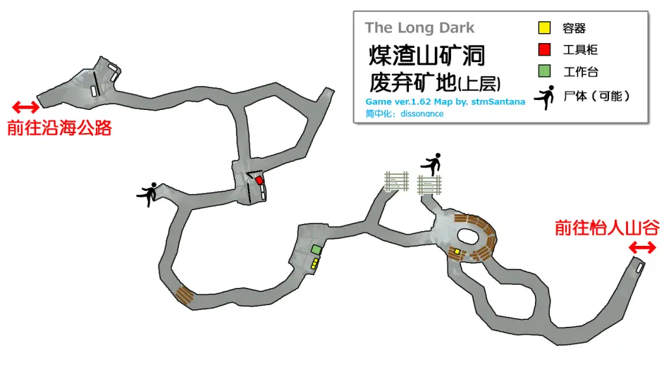 《漫漫長夜》沿海公路地圖是什么