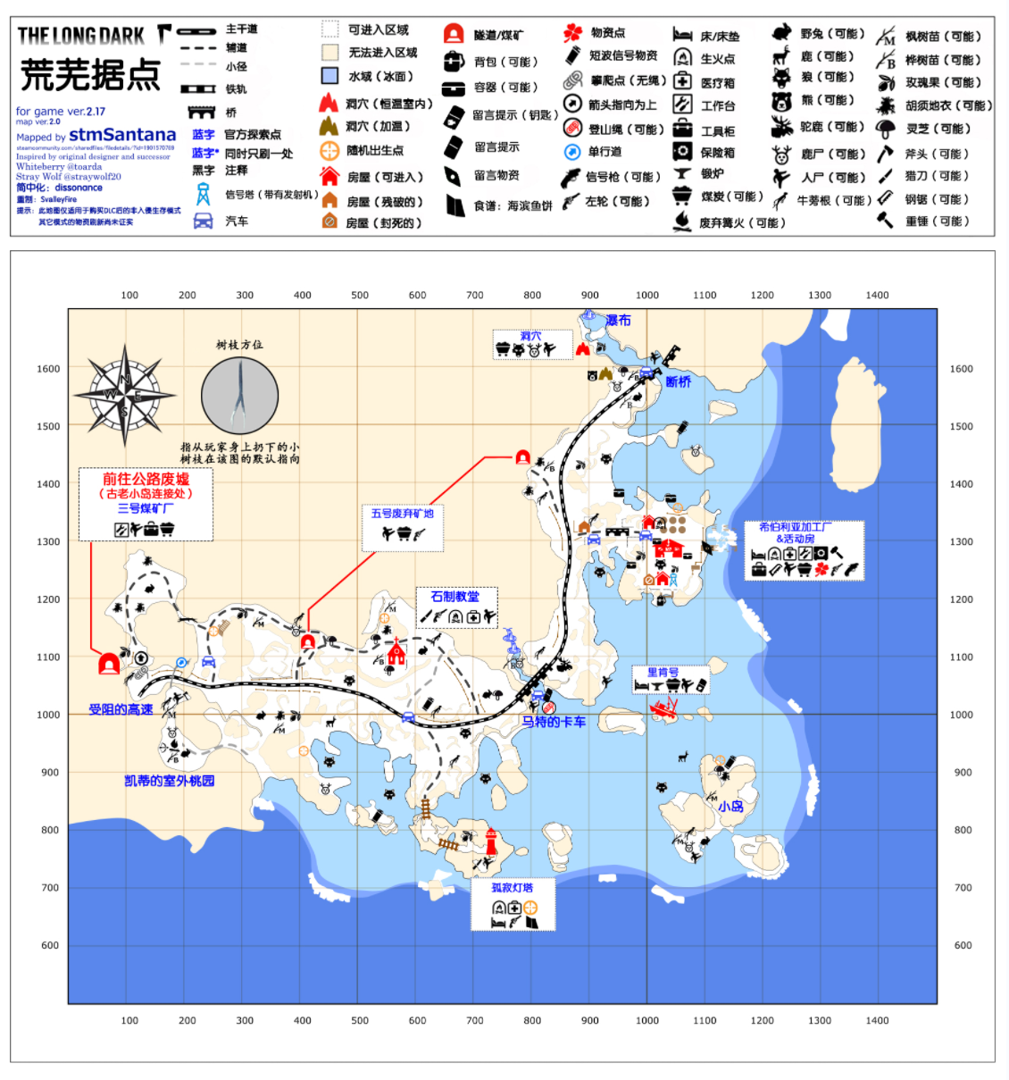 《漫漫長夜》荒蕪據點強心針在哪