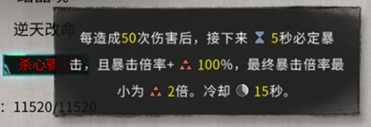 《鬼谷八荒》雷修殺心驟起逆天改命推薦攻略