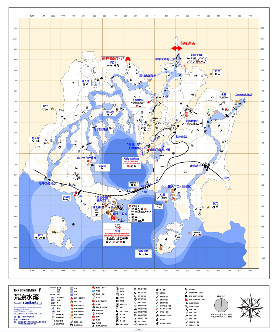 《漫漫長夜》荒涼水灣在哪