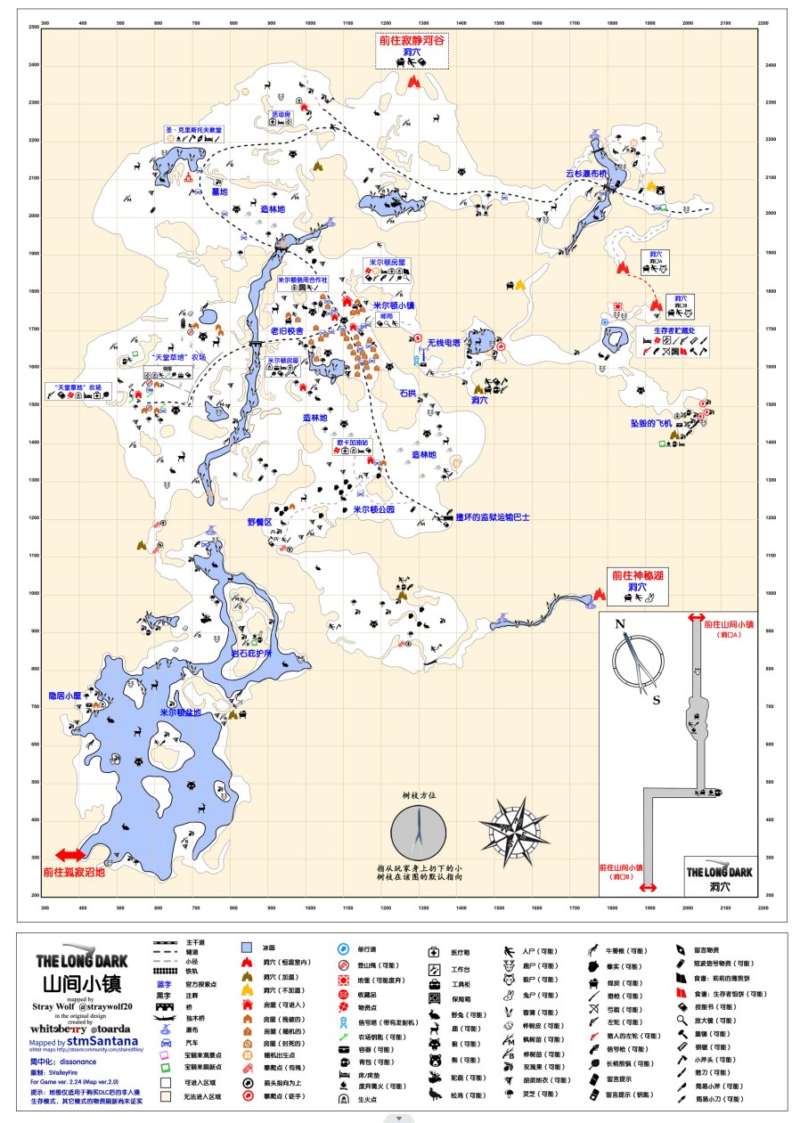 《漫漫長夜》山間小鎮地圖是什么