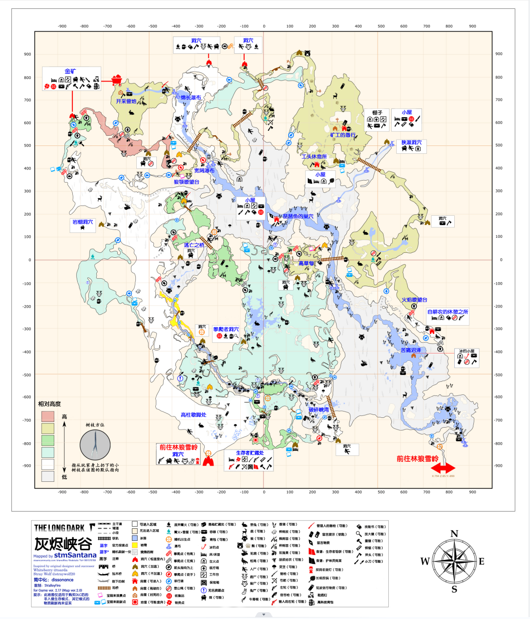 《漫漫長夜》灰燼峽谷地圖是什么