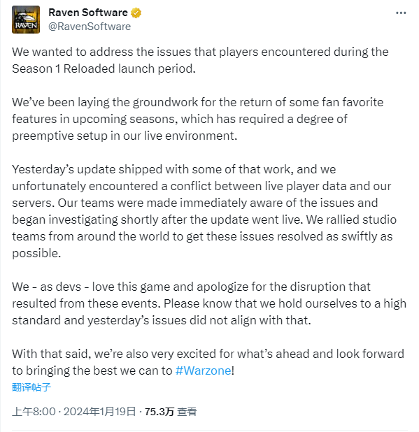 Raven對《戰區》第一賽季“重載”推出導致的遊戯錯誤關閉問題致歉