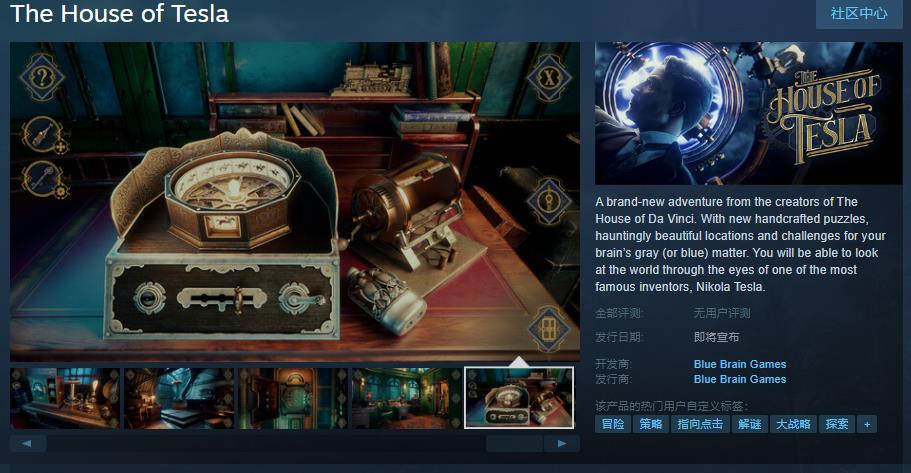 解謎遊戯《特斯拉密室》Steam頁麪上線 發售日期待定