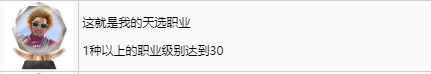 《如龍8》這就是我的天選職業獎杯怎么獲得