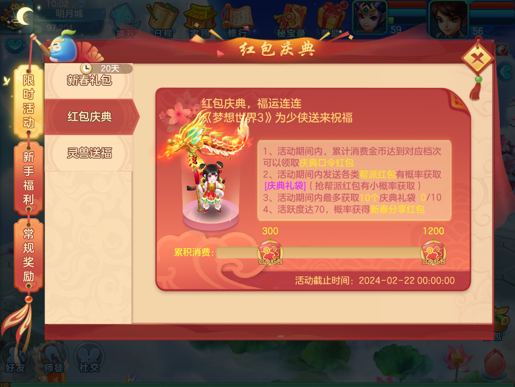 【圖6 新春紅包】.png