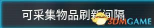 《幻獸帕魯》新手攻略指南 據點建造帕魯捕捉配種生蛋等玩法技巧