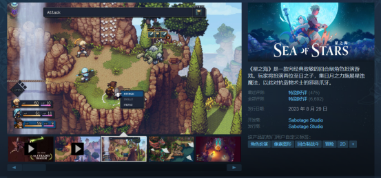 複古像素RPG《星之海》steam好評率88%，遊戯後續將迎來中文本地化重置！