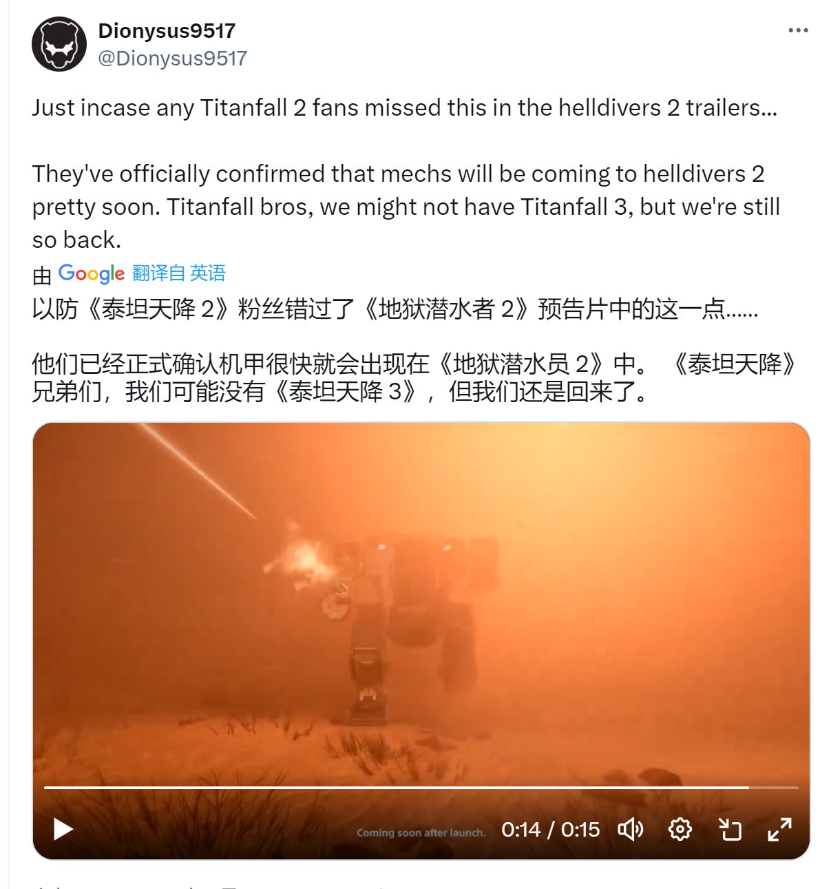 EA取消《星戰》FPS後 《泰坦隕落3》登上美國熱搜