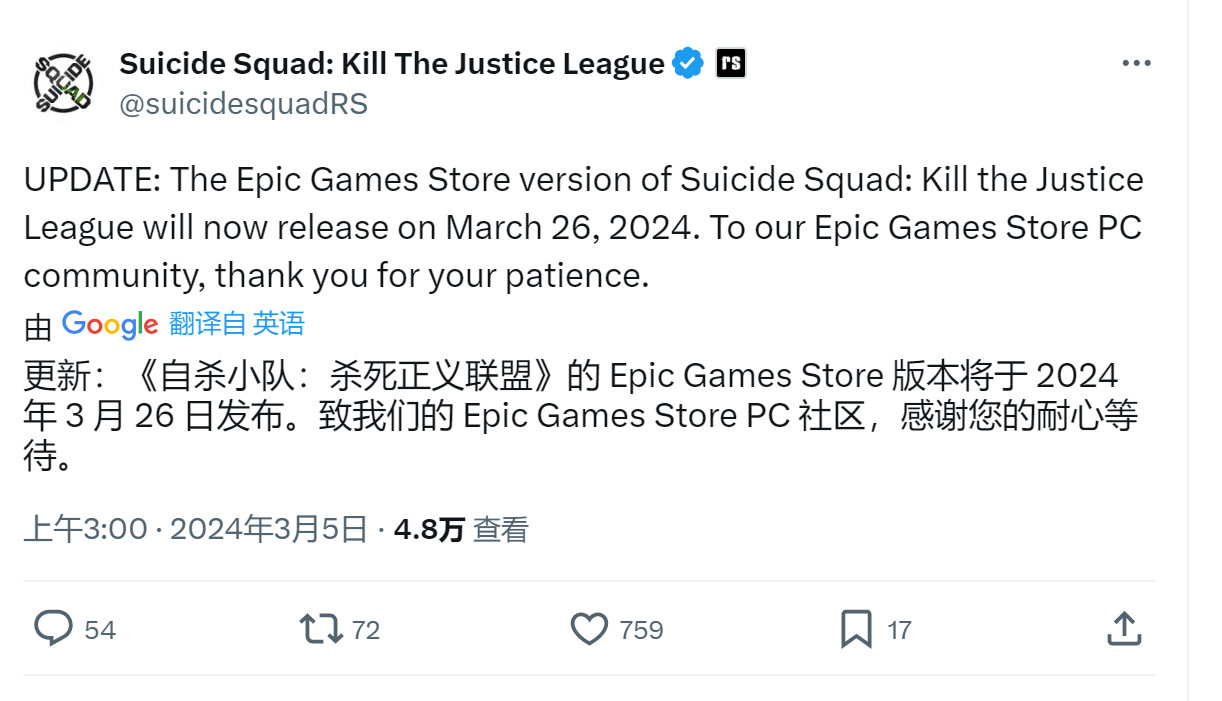 《自殺小隊：消滅正義聯盟》Epic版又跳票了 現在計劃3月26日發售
