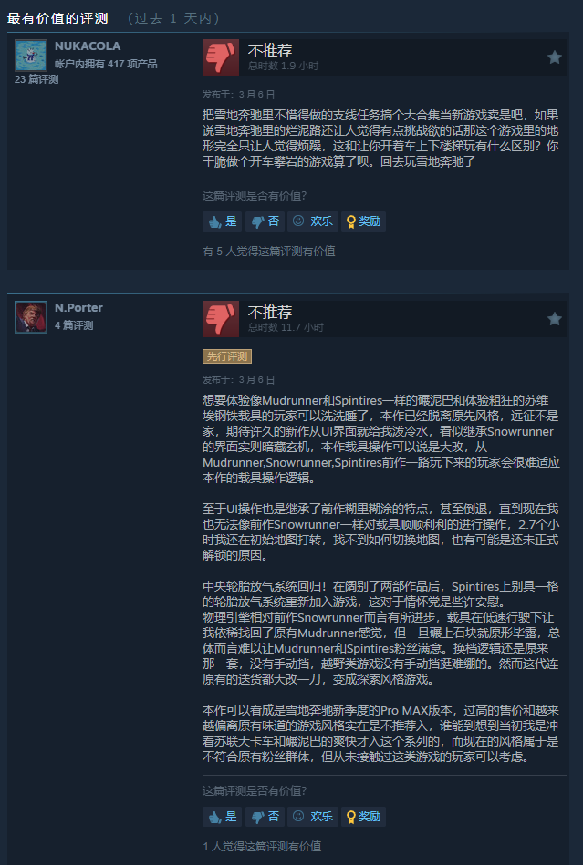 《遠征：泥濘奔馳遊戯》現已正式發售 Steam評價褒貶不一