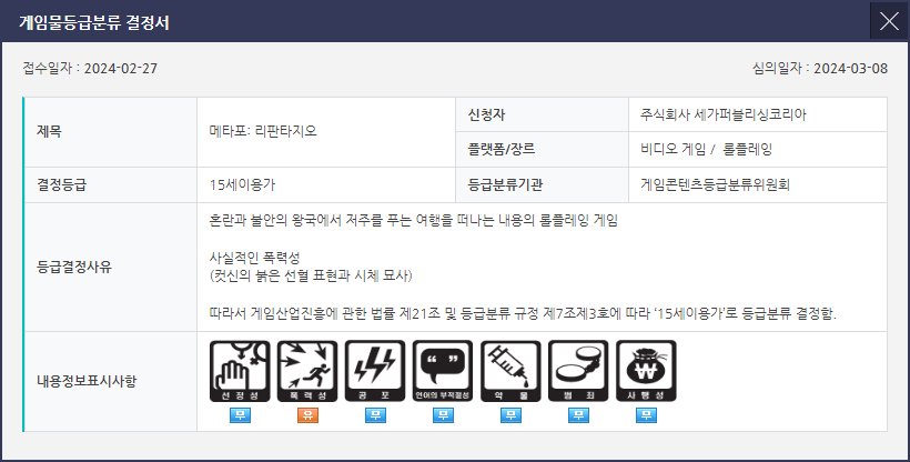 Atlus新作《暗喻幻想》已在韓國通過評級 發售日期待定