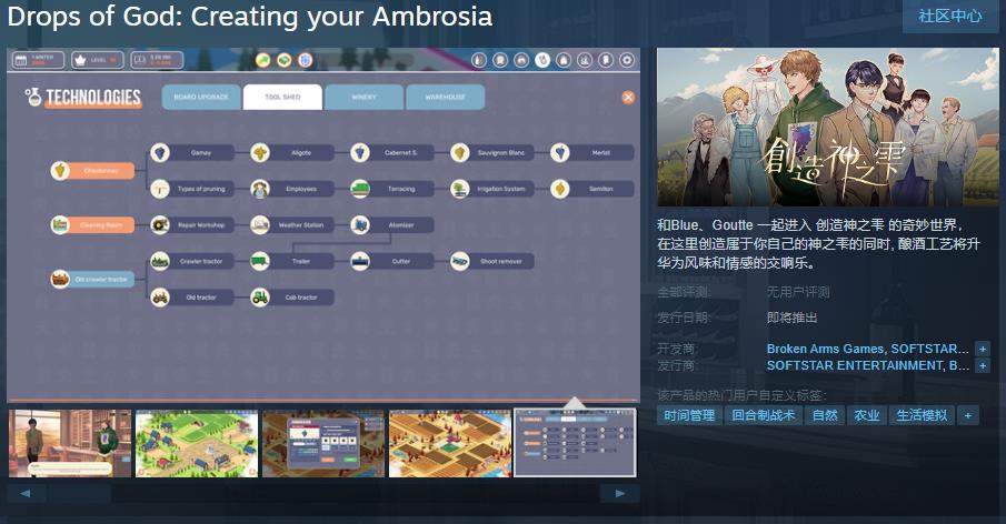 模擬經營遊戯《創造神之雫》Steam頁麪上線 支持簡繁躰中文