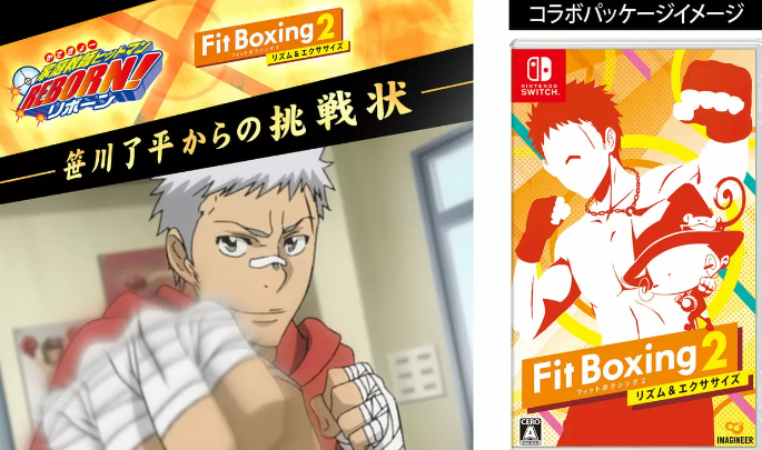 《健身拳擊2》聯動《家庭教師》新DLC曲包3月21日發佈