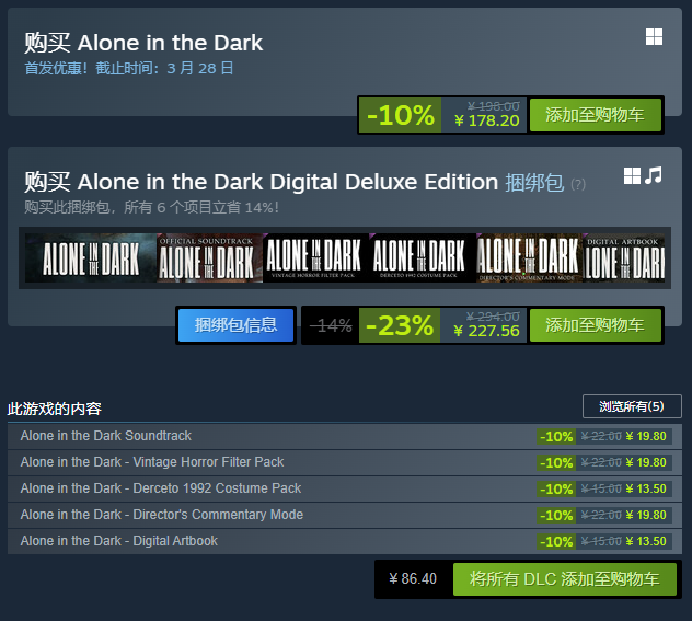 心理恐怖遊戯《鬼屋魔影》重置版現已正式發售 獲多半好評