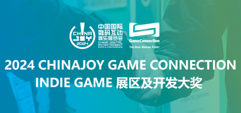 呼喚全球獨立遊戯開發者|2024ChinaJoy-Game Connection INDIE GAME開發大獎正在征集獨立佳作！