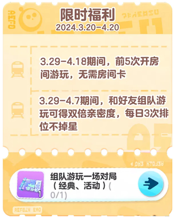 聚一起，趣露營！《蛋仔派對》“皮蛋節·露營季”歡樂啓程